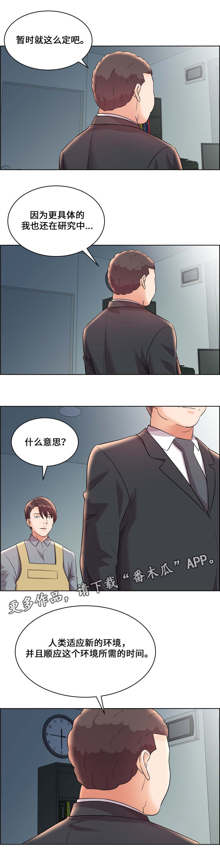 第23章：召集