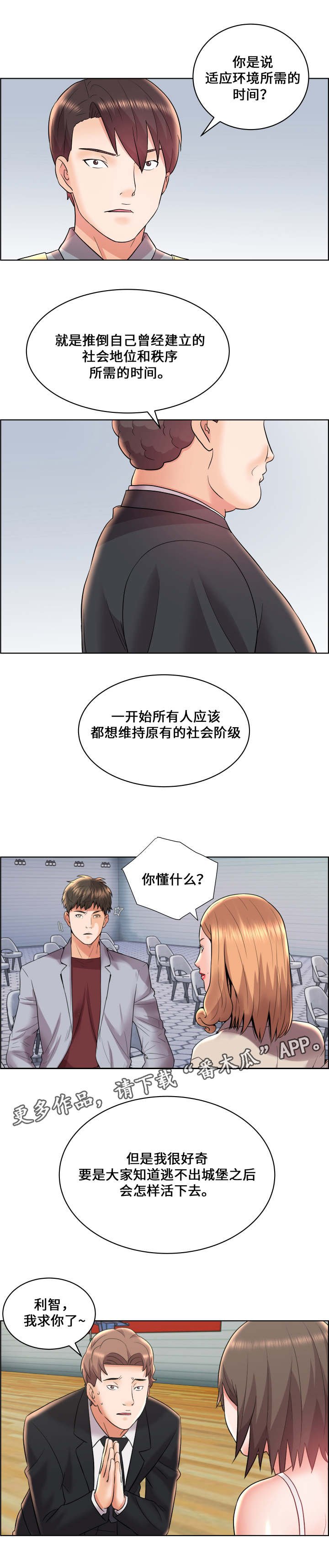 第23章：召集