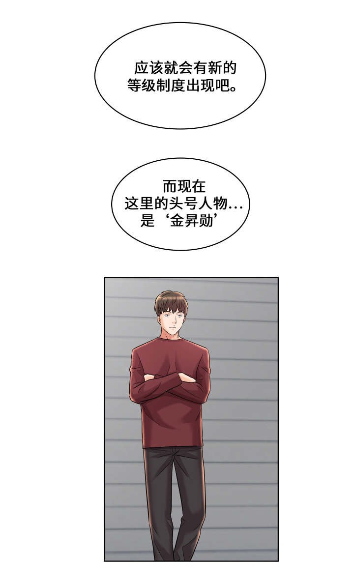 第23章：召集