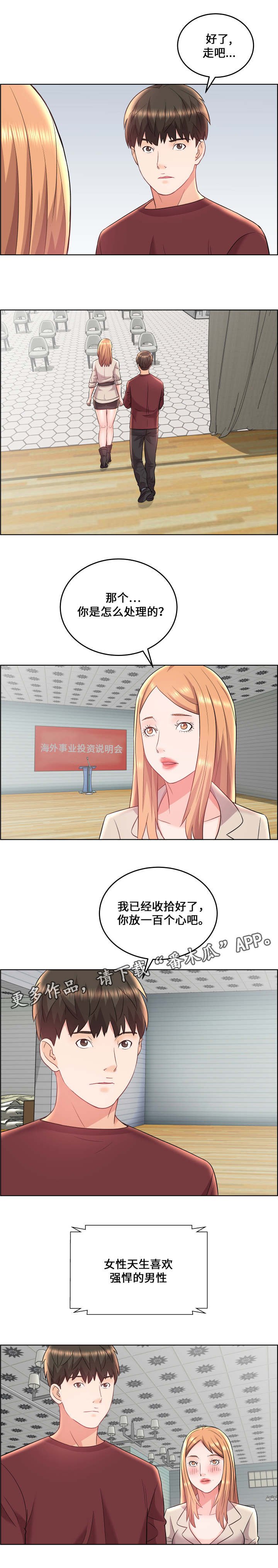 第23章：召集