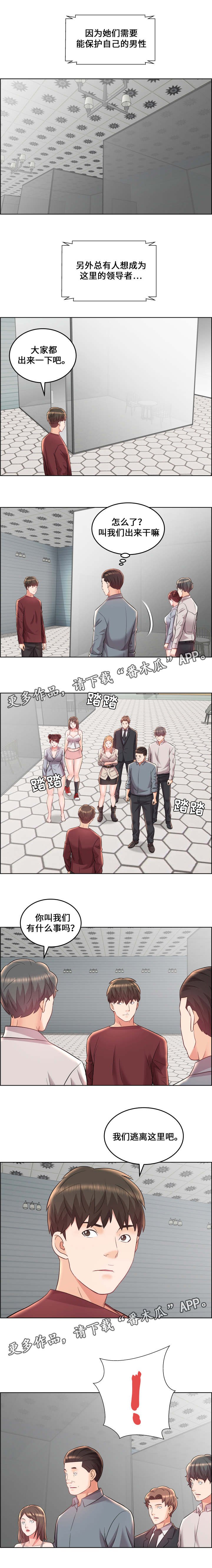 第23章：召集