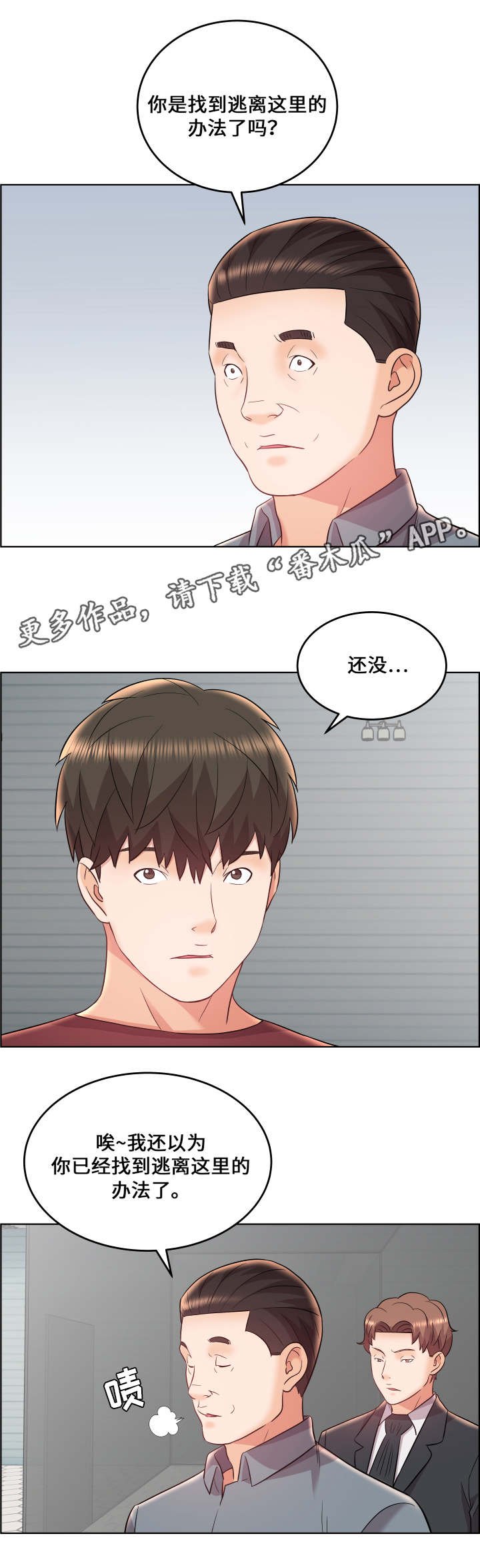 第23章：召集