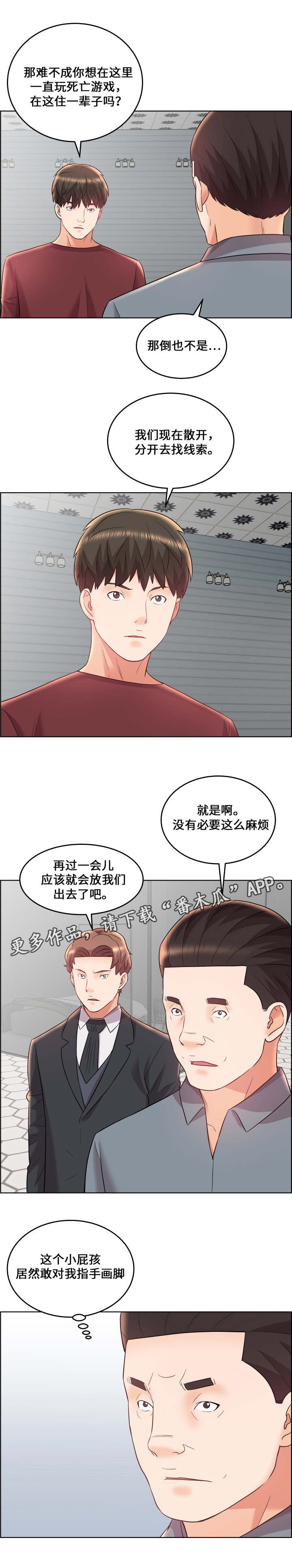 第23章：召集