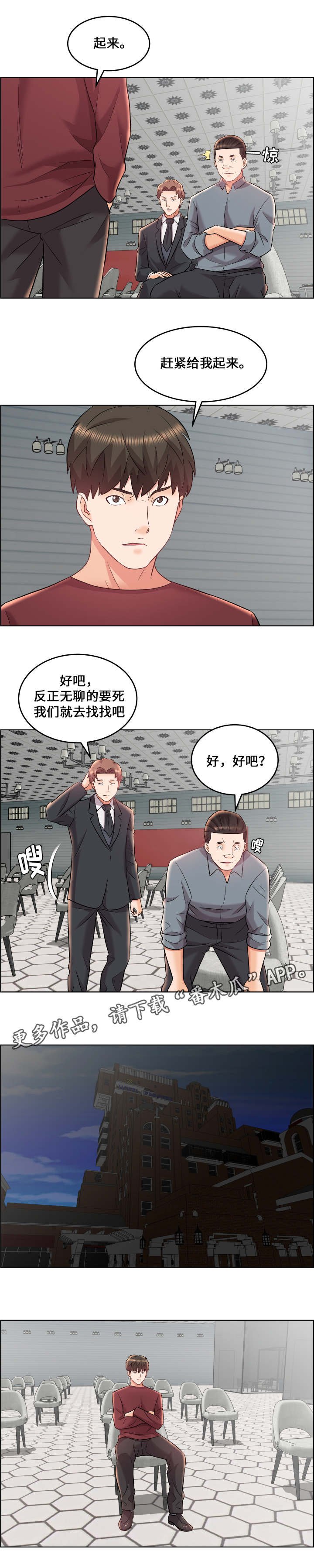 第24章：暴政