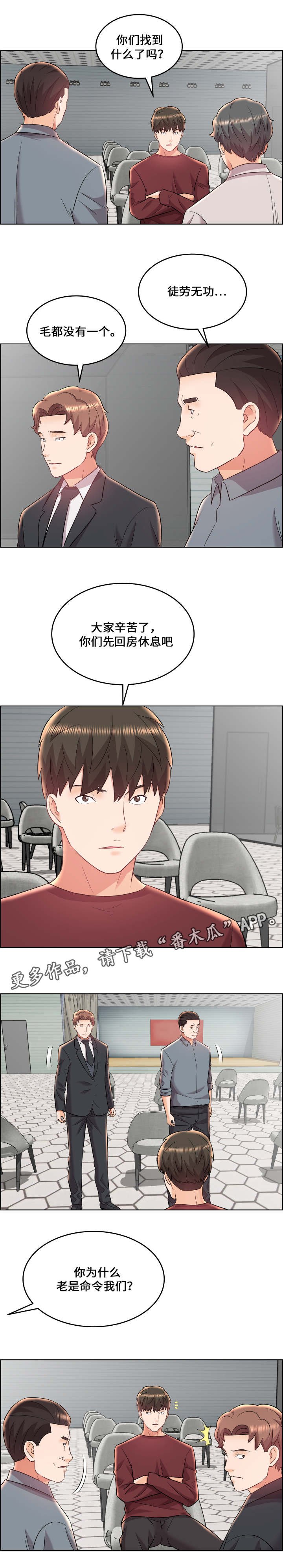 第24章：暴政