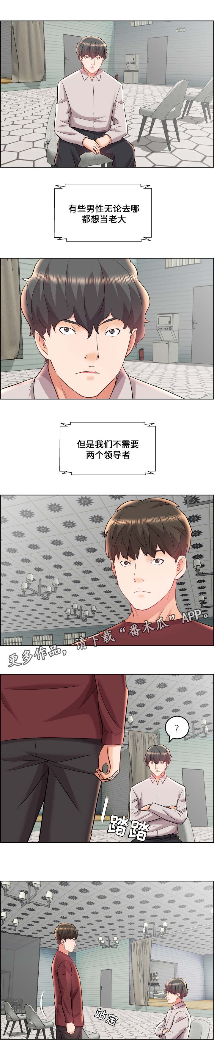 第24章：暴政