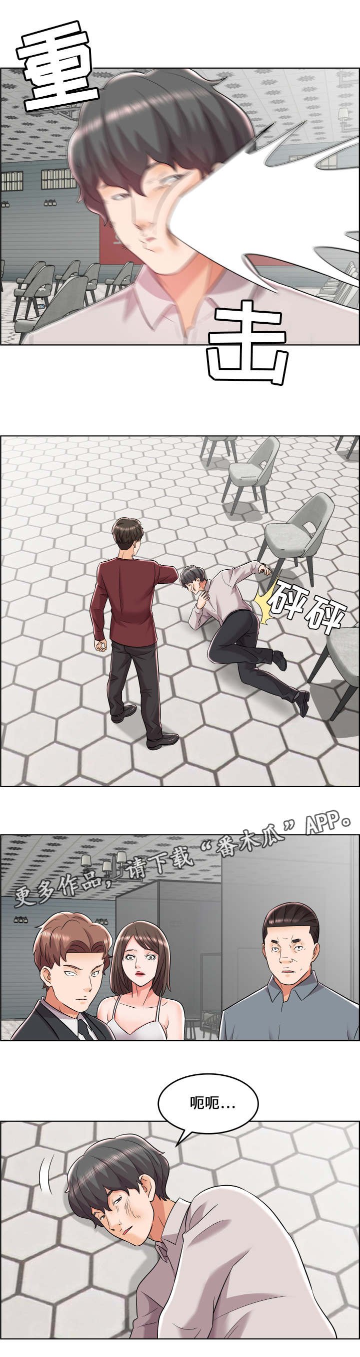 第24章：暴政