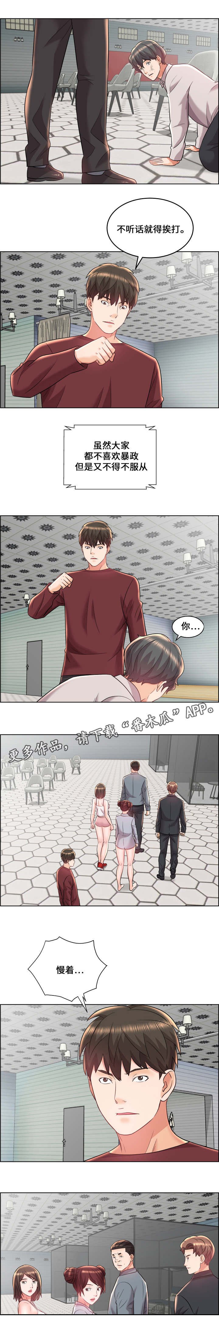 第24章：暴政
