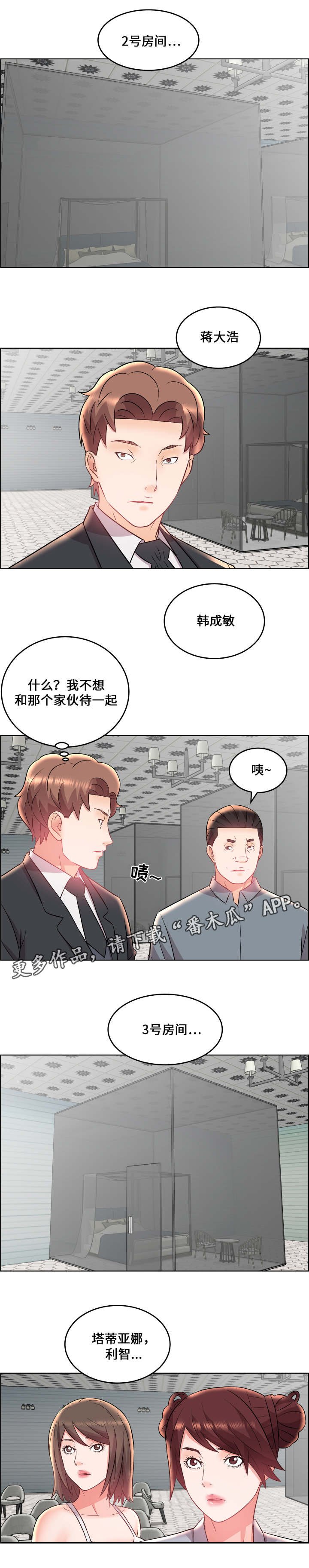 第25章：强权