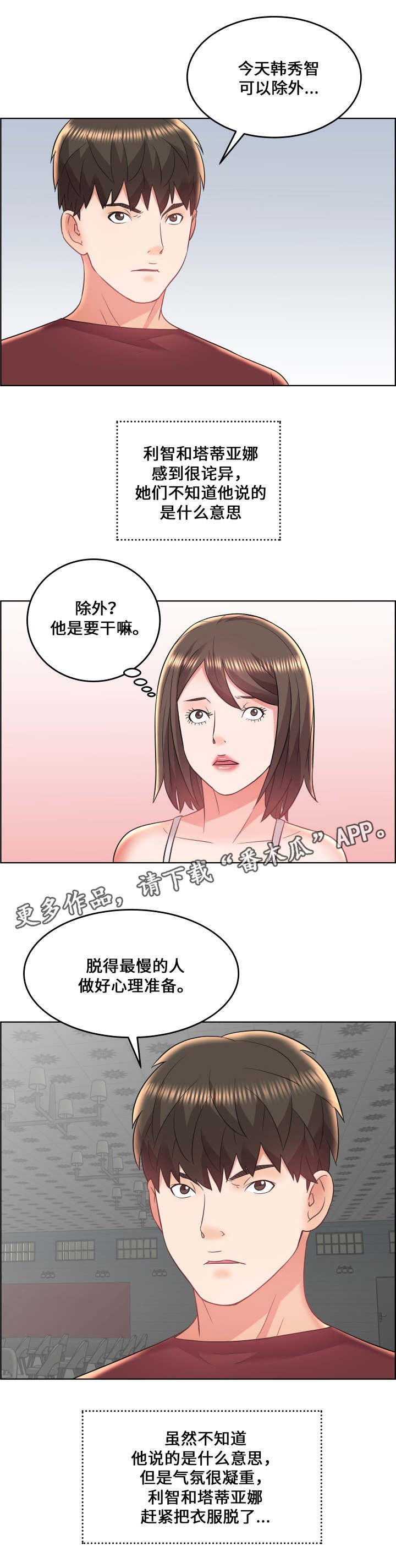 第25章：强权