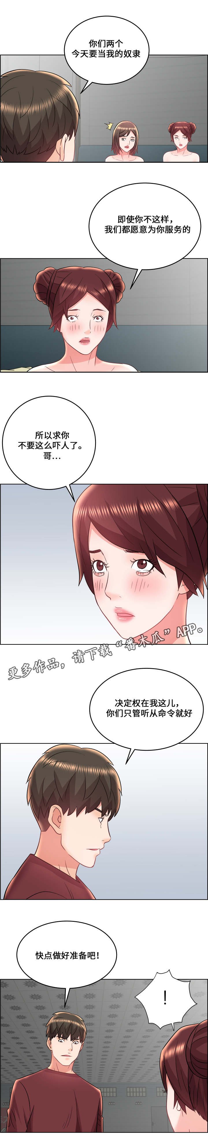 第25章：强权