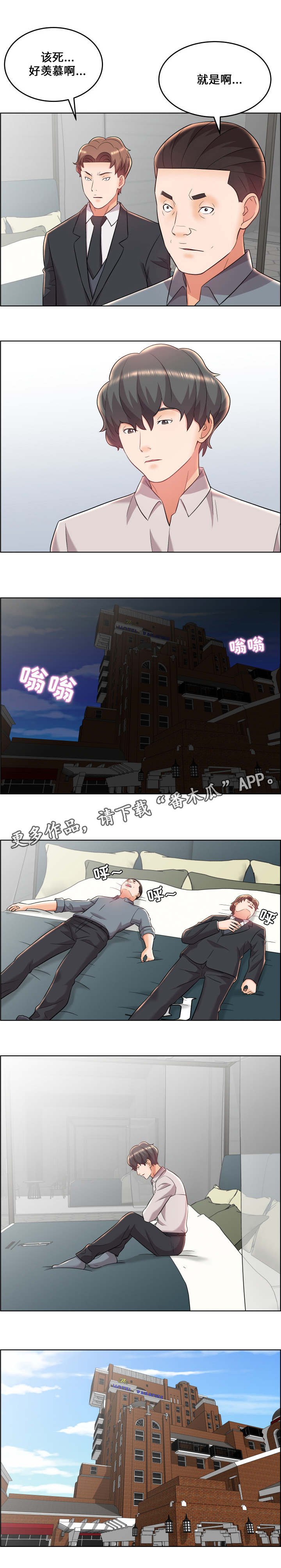 第26章：偷袭