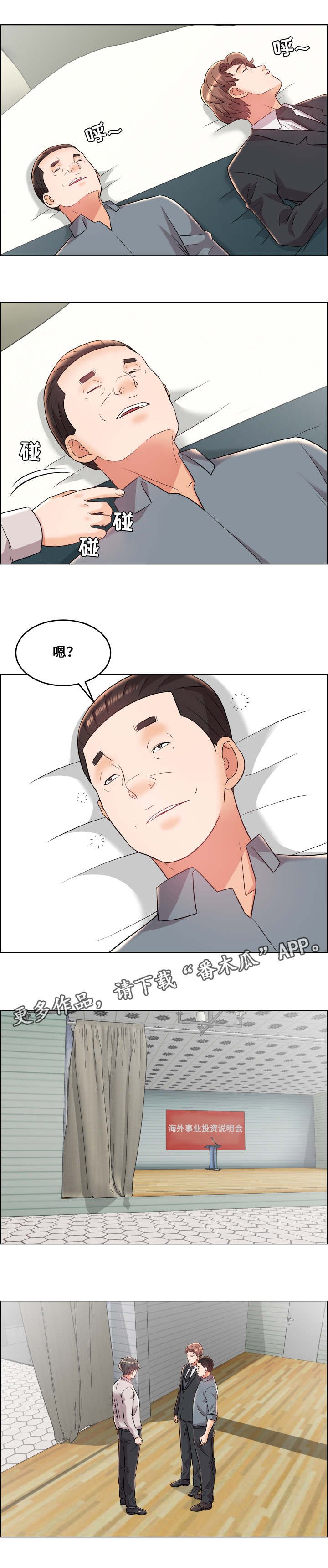 第26章：偷袭