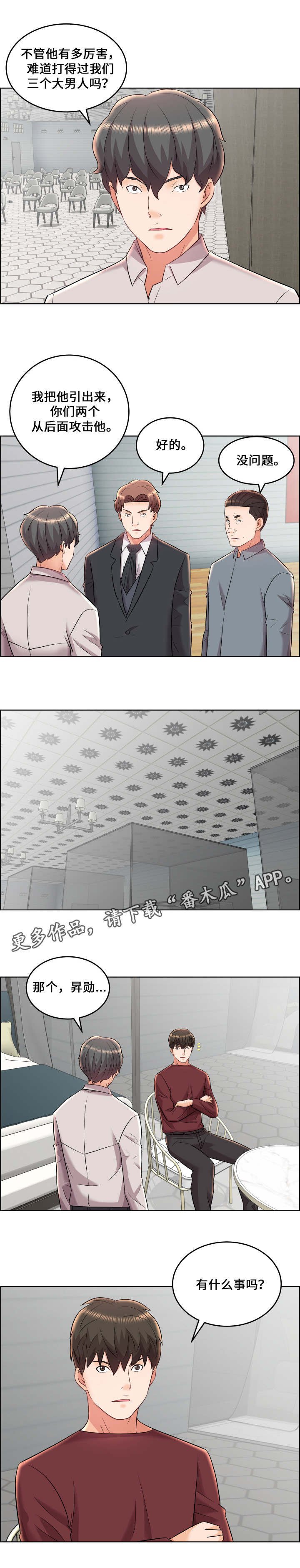 第26章：偷袭