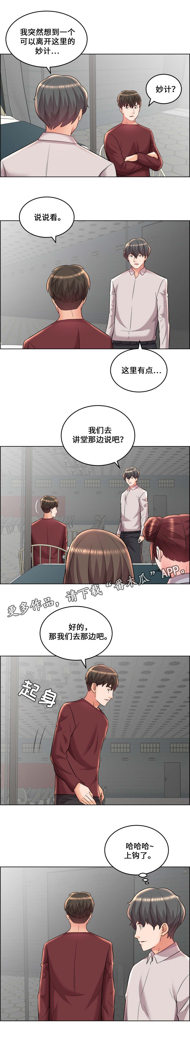 第26章：偷袭