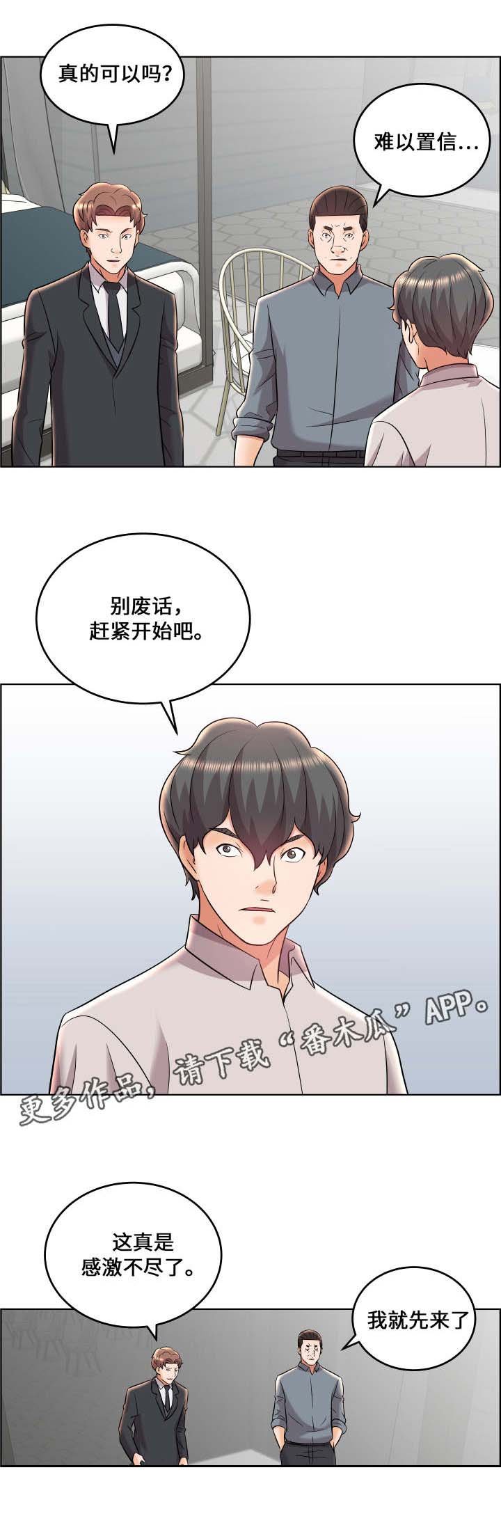 第27章：新的变化