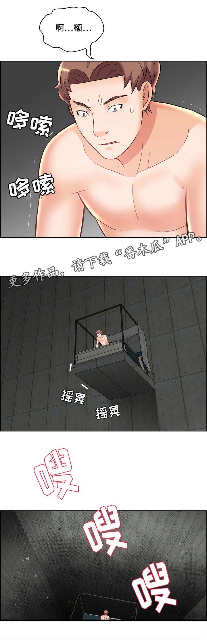 第28章：落井下石