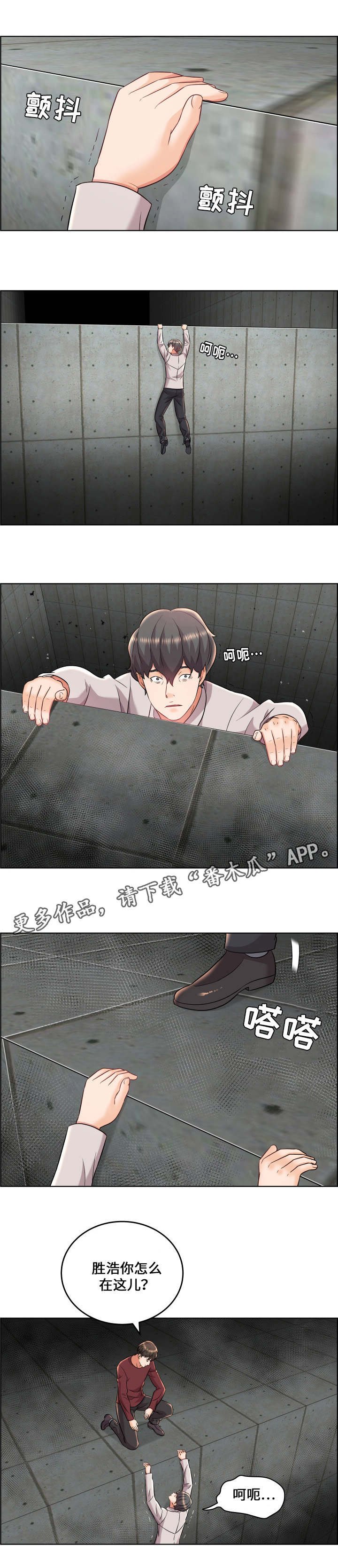 第28章：落井下石