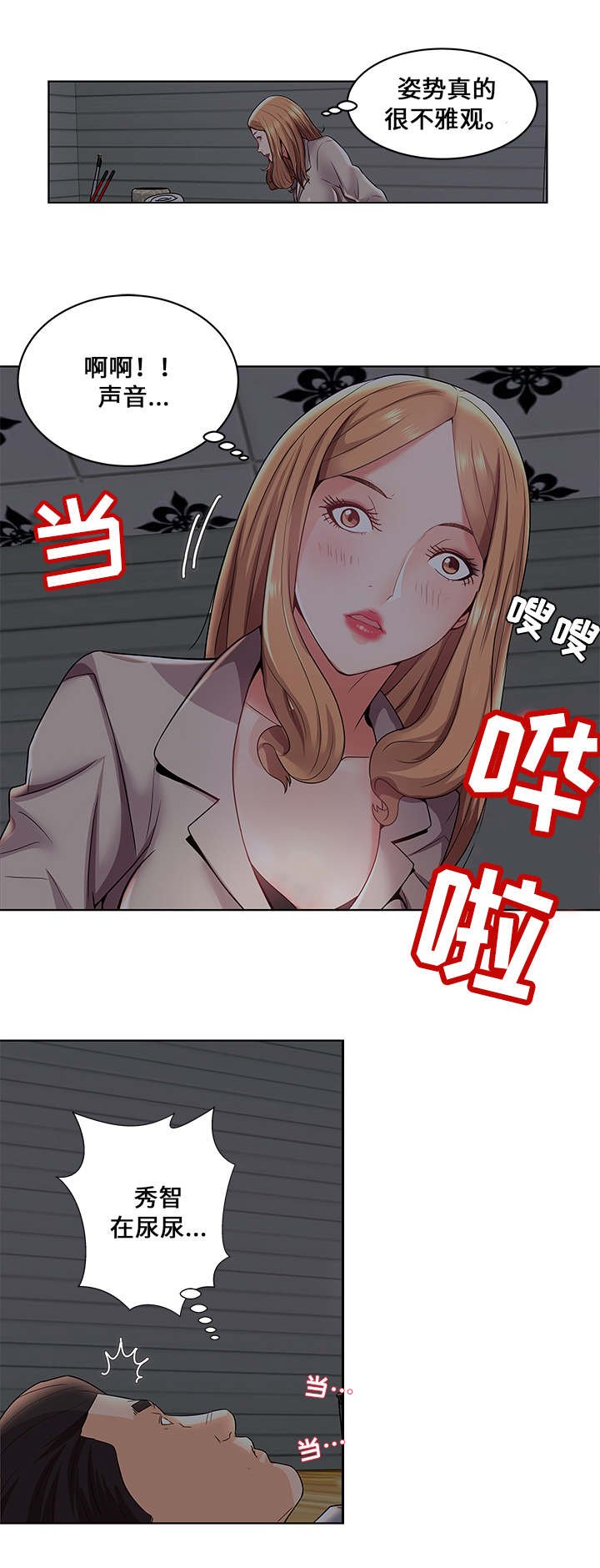 第3章：任务