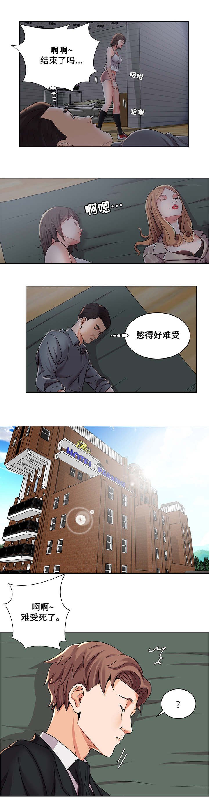 第3章：任务