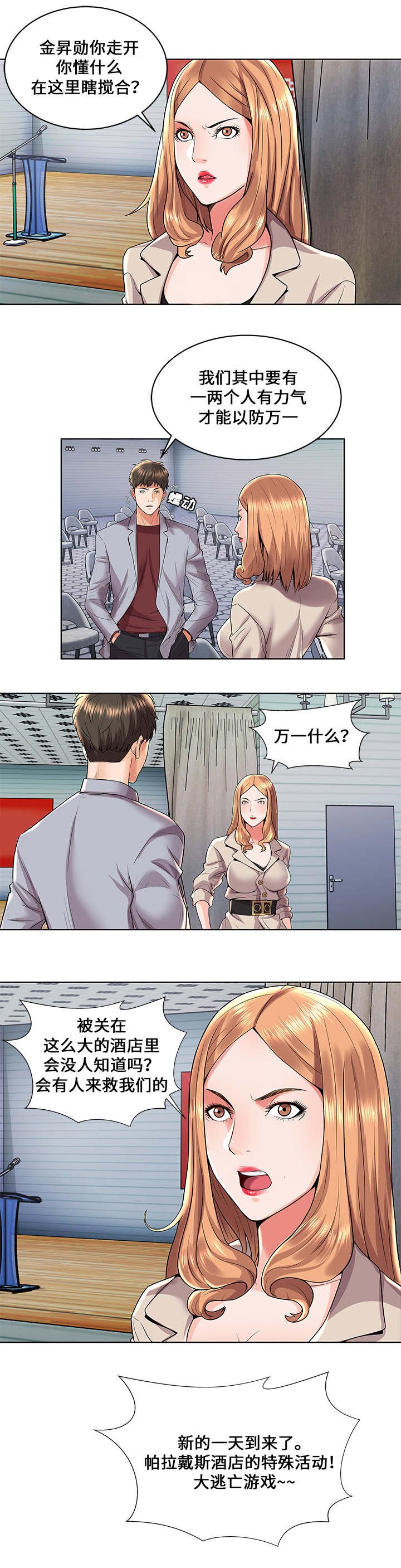 第3章：任务