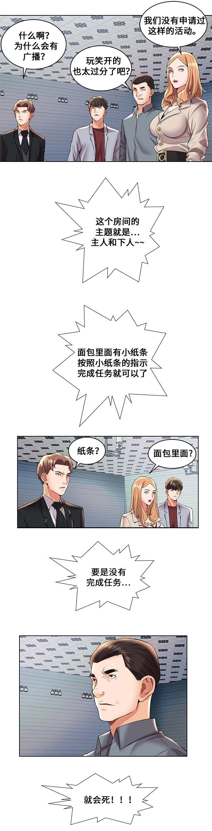 第3章：任务