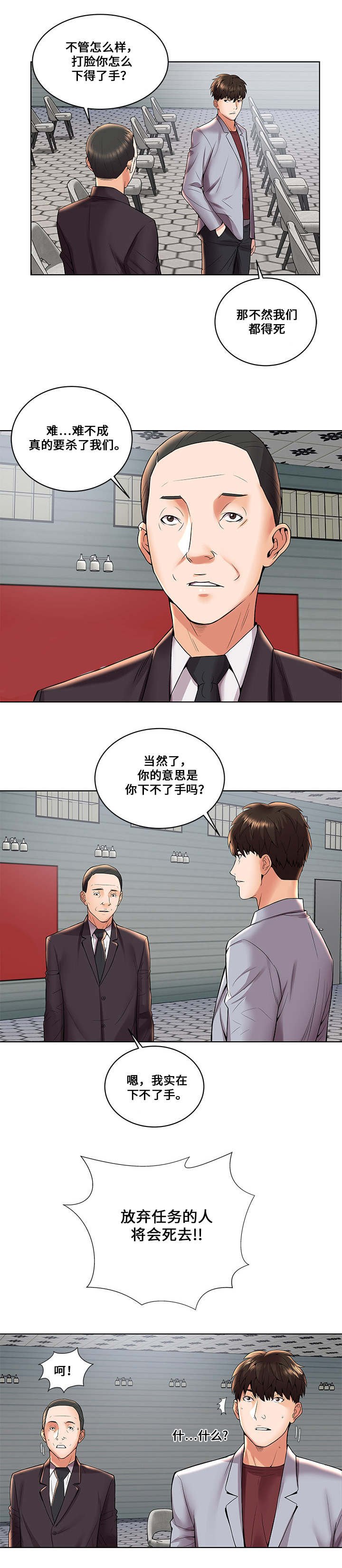 第4章：扇耳光