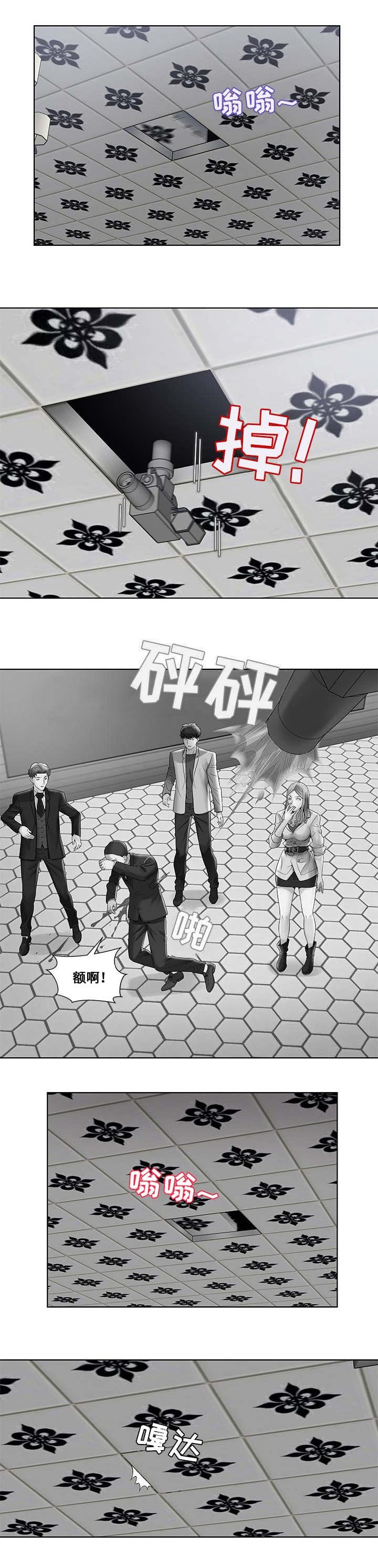 第4章：扇耳光