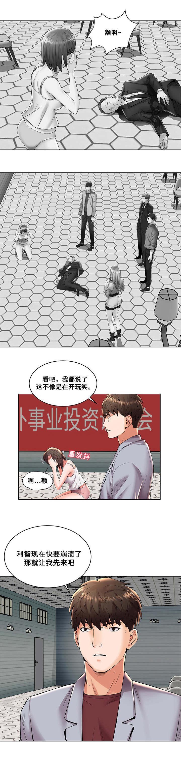 第4章：扇耳光