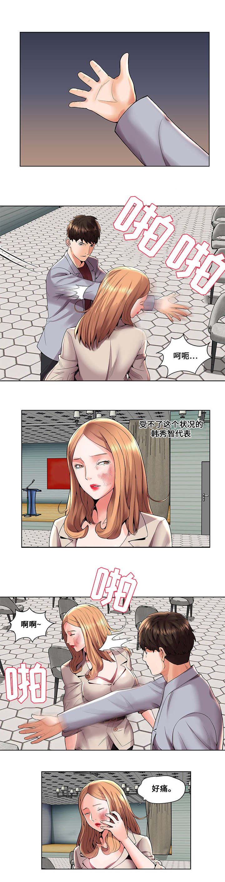 第5章：报复