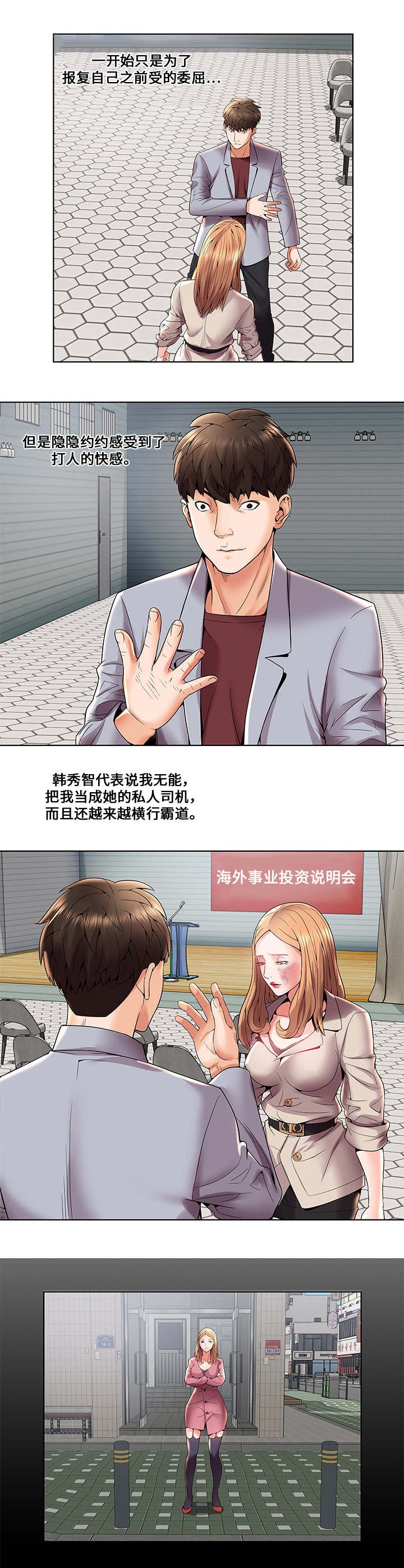 第5章：报复