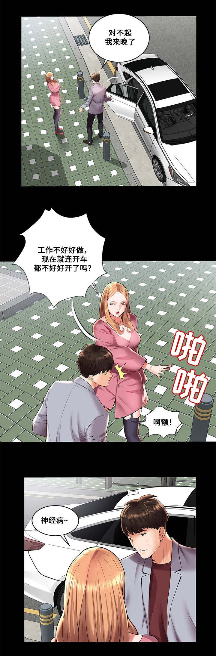 第5章：报复