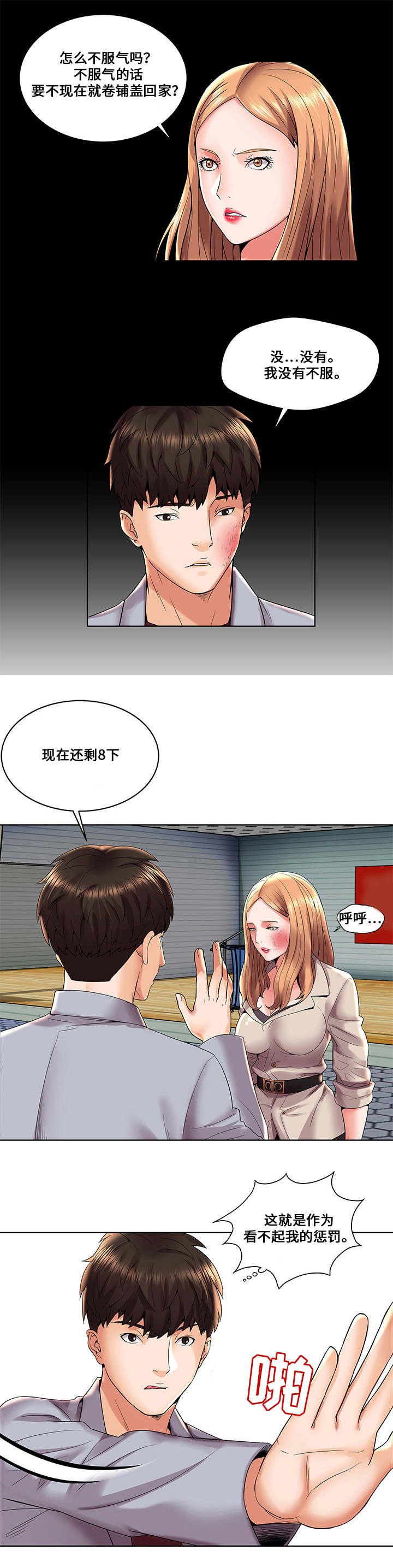 第5章：报复