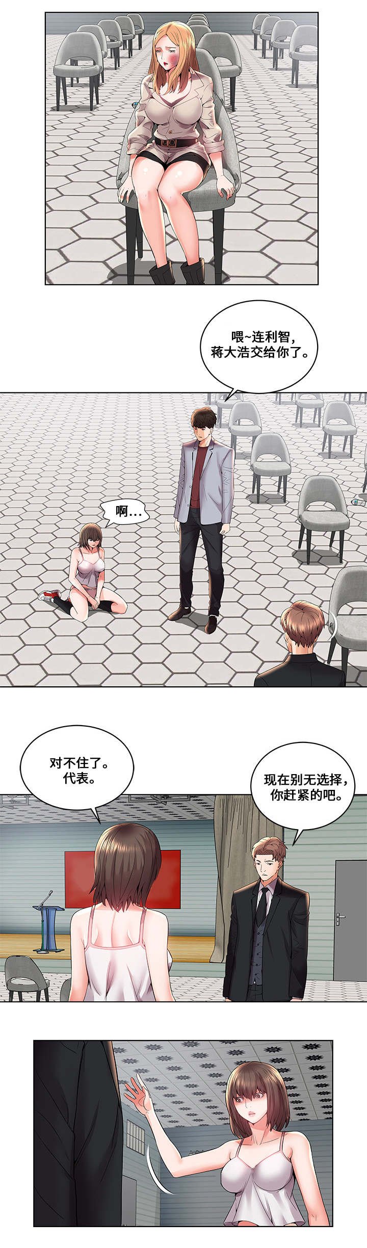 第5章：报复
