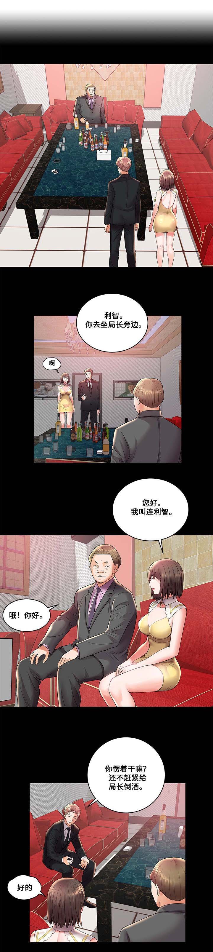 第5章：报复