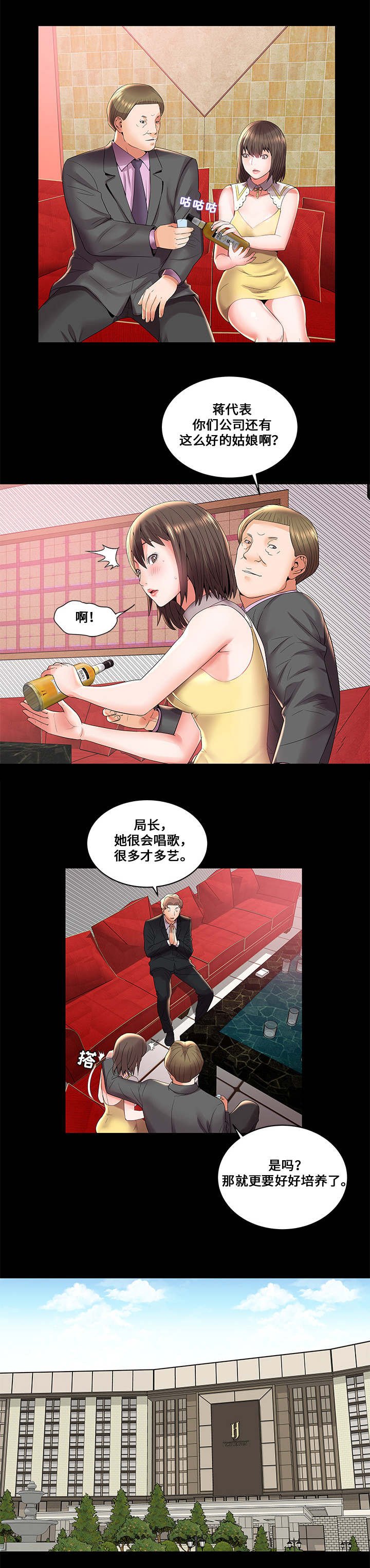 第5章：报复