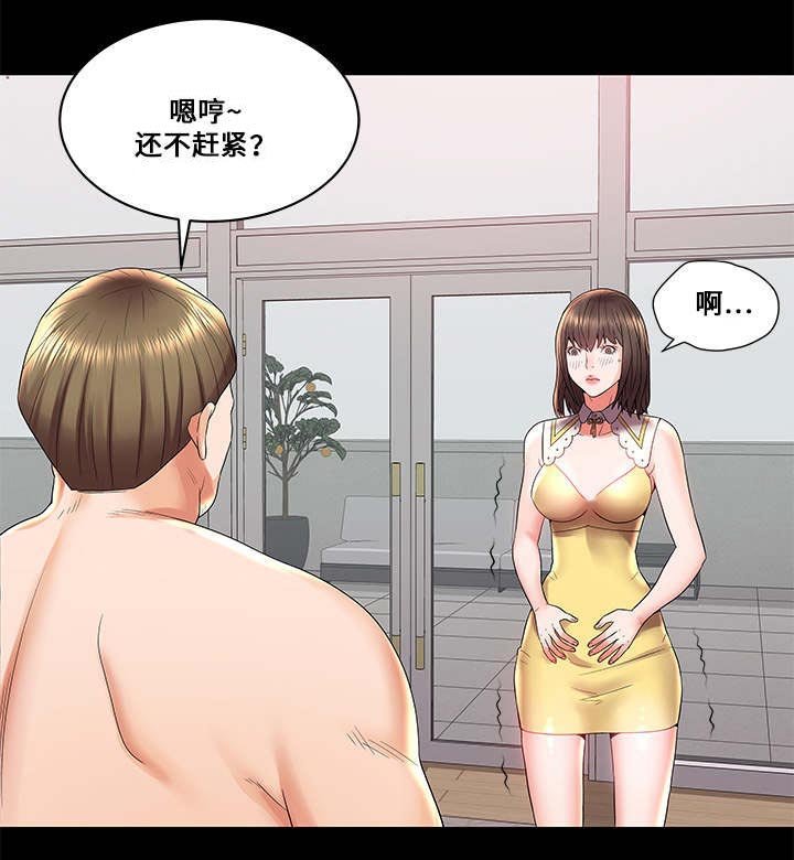 第5章：报复