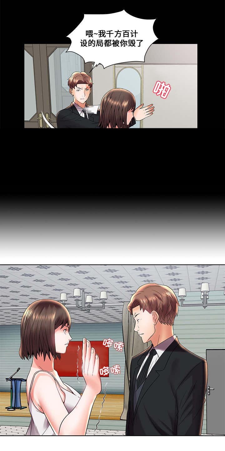 第5章：报复