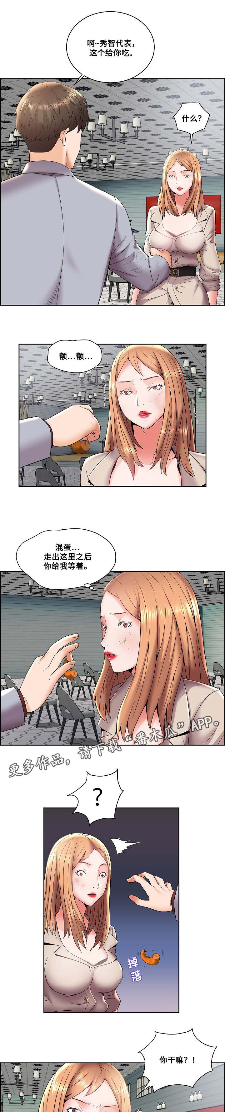 第7章：疯狂的主人