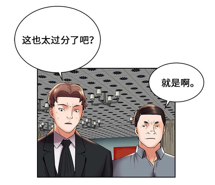 第7章：疯狂的主人