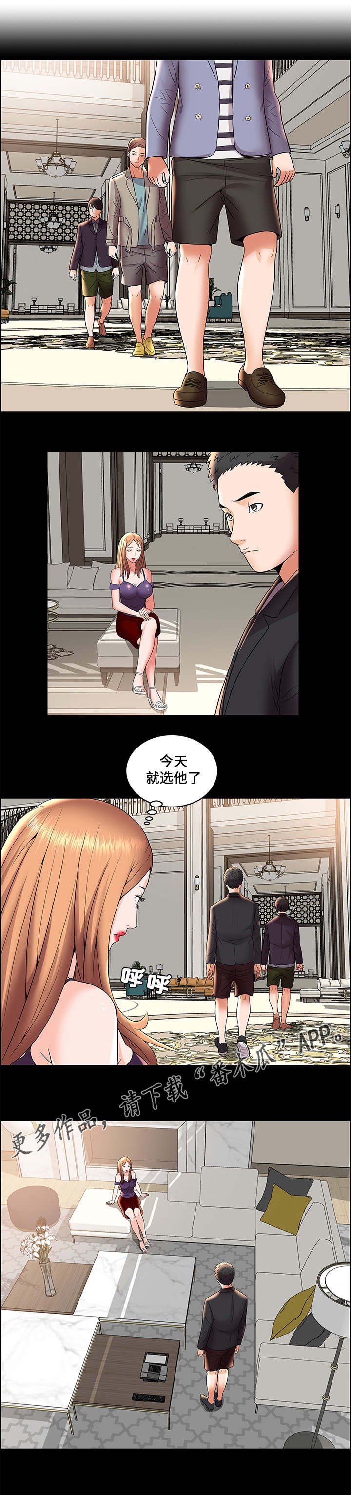 第7章：疯狂的主人