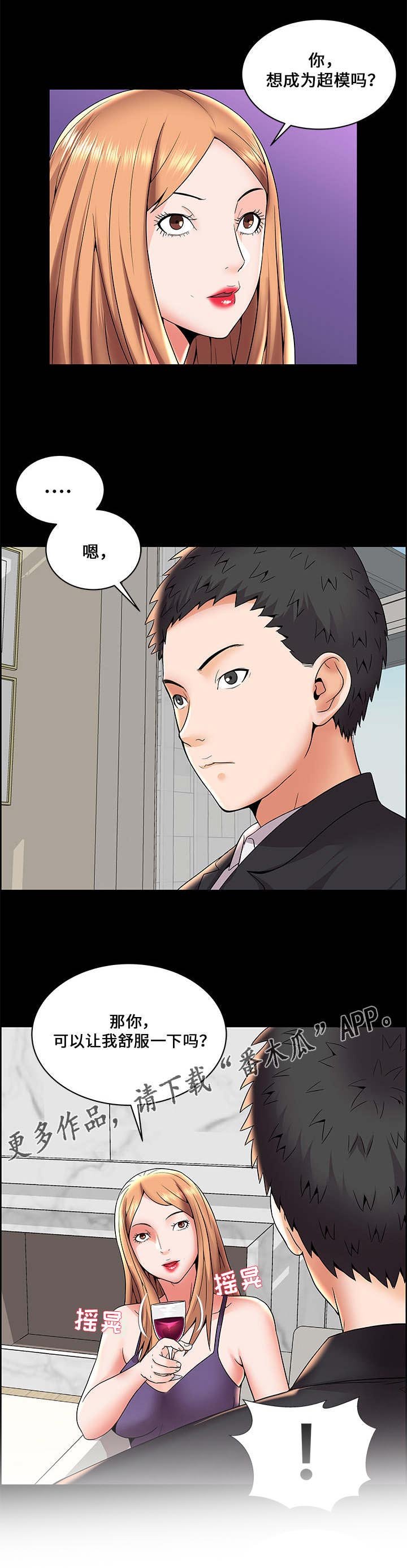 第7章：疯狂的主人