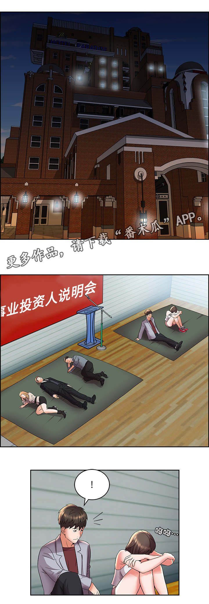 第8章：新的任务