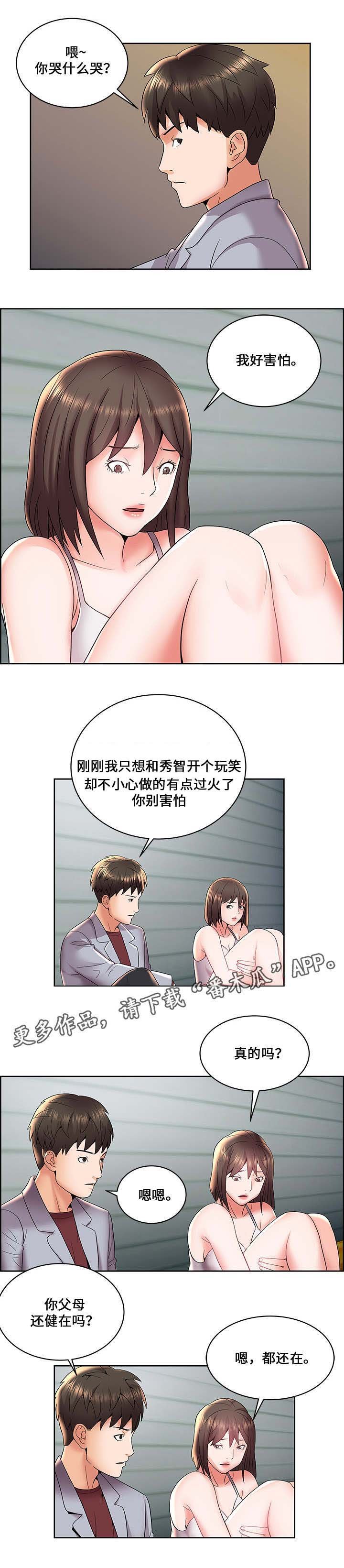 第8章：新的任务