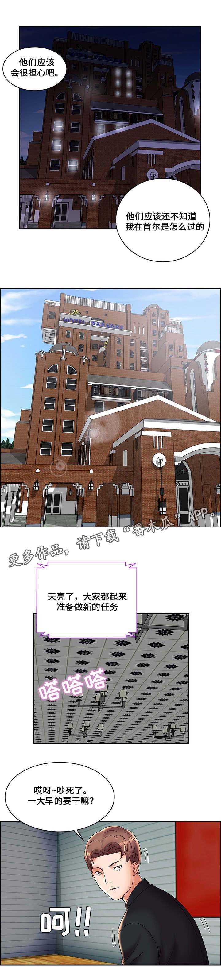 第8章：新的任务
