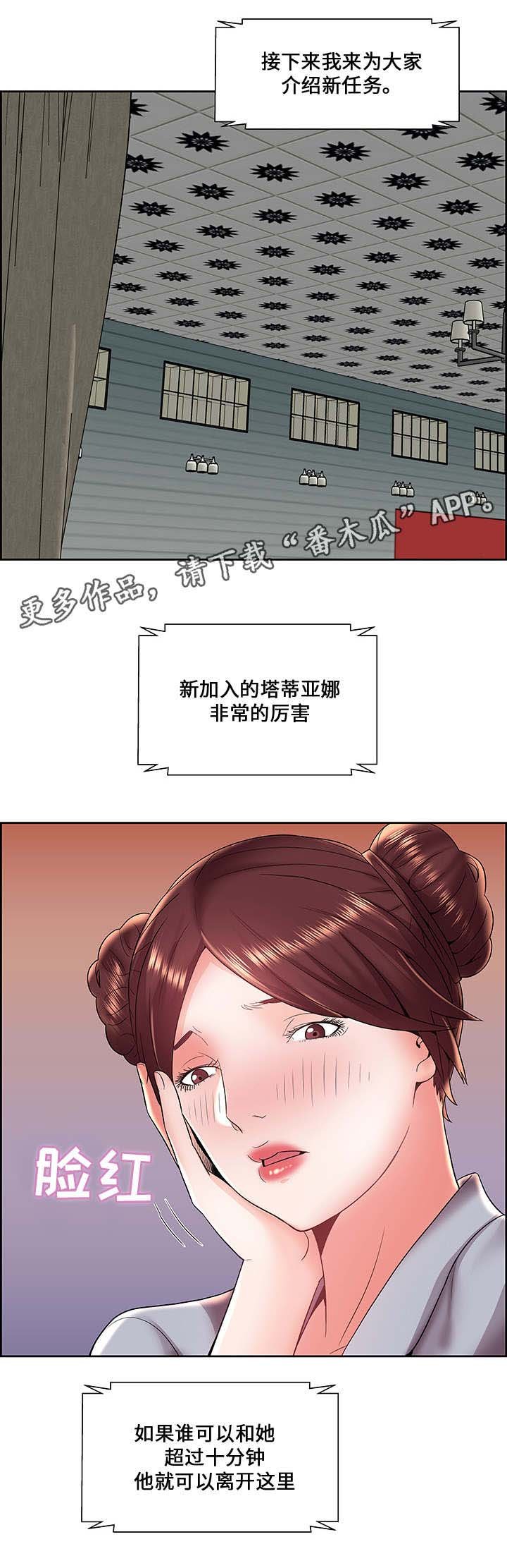 第8章：新的任务