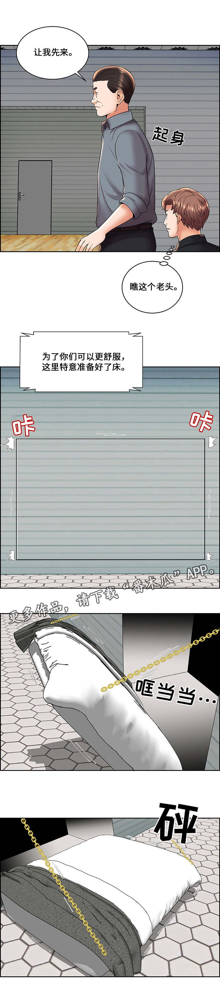 第8章：新的任务