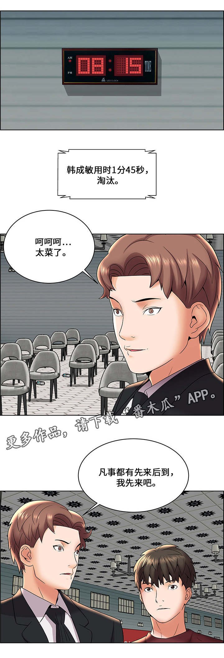 第9章：全军覆没