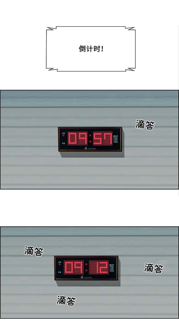 第9章：全军覆没