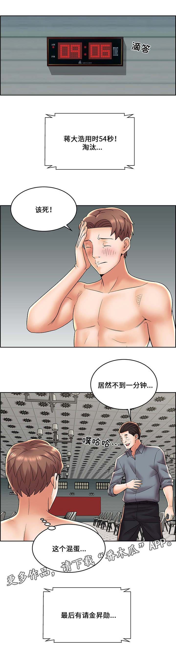 第9章：全军覆没